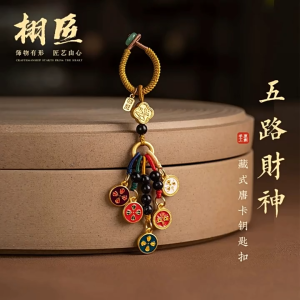 Zhaocai Keychain Exquisite Car Keychain Pendant Chinese Style Creative Keychain