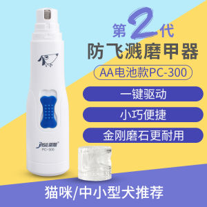 Janus Pet Nail Piercing Device Electric Dog Sander Nail Scissors Cat Nail Clippers Poodle Scissors Fantastic Toe Nail Tool