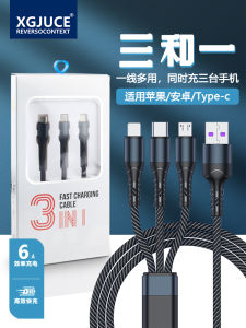 6A Three-In-One Fully Compatible Portable Mobile Phone Charging Cable Fabric Weaving Process Supports 66W Super Fast Charge Car Type-C