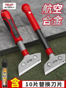 Delixi Cleaning Knife Small Scraper Glass De-Gumming Tool Wall Painting Removal Specialized Tool for Household Cleaning
