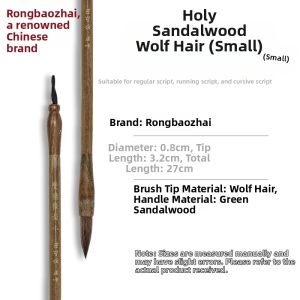 RONGBAOZHAI | Calligraphy Specialized Medium Wolf Hair Calligraphy Brush Set for Beginners