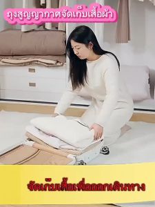 ถุงสูญญากาศ 4 ช่วยจัดเก็บเสื้อผ้า เครื่องนุ่งห่ม และแพ็ค สำหรับนักเดินทาง สีของเสื้อผ้า และพิเศษ 4 ขนาด เพื่อนำไปใช้งาน