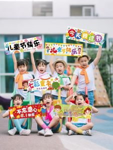 XIHUDIE | Childrens Day Handheld Banner Festival Decoration