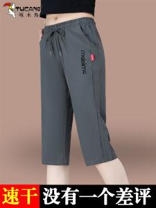 TUCANO Brand Ice Silk Thin Sports Pants Womens Summer New Casual Loose Grey Seven-Foot Pants High Waist Straight Leg Pants