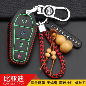 Diyuan Qin Plus 21 Model Car Key Cover Shell Keychain Pouch Ultrafiber Synthetic Leather Glow-in-the-dark Style Commuting Style