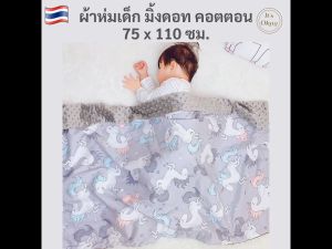 ผ้าห่มเด็ก มิ้งดอท คอตตอน ขนาด 75x110 75x100 ซม. เนื้อผ้านุ่ม สำหรับเด็กแรกขึ้นไป ของใช้เด็ก ของใช้เด็กอ่อน baby newborn เด็กทารกOK131
