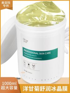 Preppy Chamomile Ice Crystal Mask Repair Remove Red Blood Hydrating Soothing Base Jelly Mask 1000G