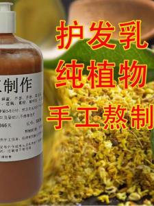 Phụ Kiện Tóc Tự Nhiên Mới Làm Từ Thực Vật Nước Hoa Sữa Dưỡng Tóc Phục Hồi Cho Tóc Hư Tổn Do Nhuộm Và Làm Thẳng Tóc Mềm Mượt