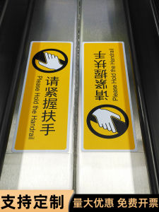 Automatic Escalator Handrail Safety Warning Sticker up And down Elevator Instructions Please Hold the Handrail at All times