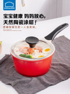 Non-Stick Ceramic Baby Food Pot Lock N Lock Kitchen Cooking Utensils One-Piece Steaming And Cooking Small Soup Pot