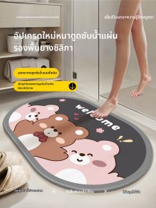 YK MORE | Water Absorption Slip-resistant Diatomite Bath Mat
