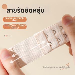 Extend Bra Extender