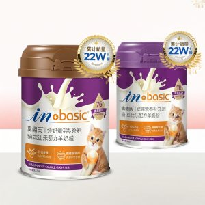 in plus | Pet Suitable Goat Milk Powder