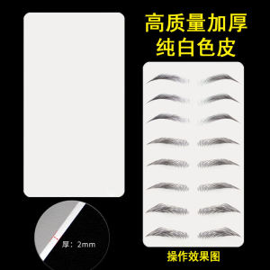 Silicone Practice Skin for Eyebrow Tattooing Wild Line Beginners New Hand Semi-Permanent Makeup Tools Fake Leather