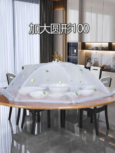Large round Table Food Cover Umbrella Shaped Mosquito Proof Foldable Special Size Home Use Dining Table Dust Cover