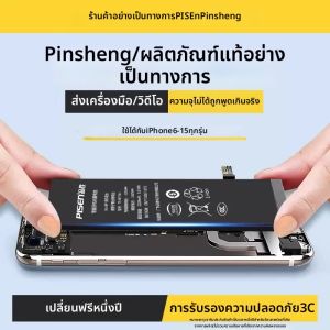 PISEN | Pin Thay Thế Chính Hãng Dung Lượng Cao Đã Được Chứng Nhận 3C Cho iPhone