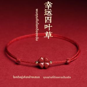 สร้อยข้อมือเชือกแดงถัก สร้อยข้อมือลูกปัดธรรมชาติสีแดง เครื่องประดับแฟชั่นสำหรับทั้งชายและหญิง วัสดุหินธรรมชาติ