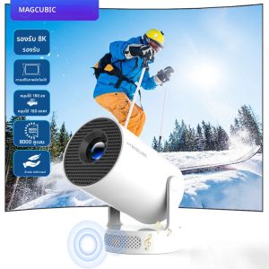 โปรเจคเตอร์ Magcubic HY300 PRO + 8K Android 14 Dual Wifi6 Allwinner H726 BT5.4 1080P 1280*720P โฮมเธียเตอร์ โปรเจคเตอร์สำหรับใช้งานกลางแจ้ง