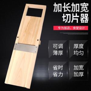 Extra Large Solid Wood Slicer Wooden Frame Slicing Machine Potato Chips Red Label Sweet Potato Slice Thickness Adjustable