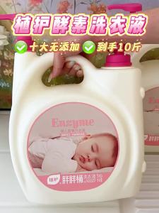 Botare | Long-lasting Fragrance Detergent with Enzymes for Home 10 kg