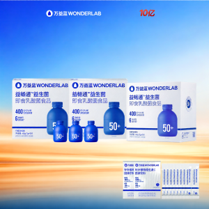 Middle-aged and Elderly Probiotic Powder for Gut Health 50+ Bifidobacteria