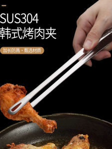 Thickened Stainless Steel Korean Style BBQ Clamp Kitchen Food Clamp Home Use Steak BBQ Clip Japanese Style BBQ Clamp