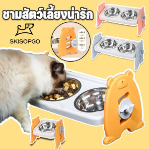 SKISOPGO ชามสัตว์เลี้ยง ชามแมว 1 หลุม/2 หลุม ชามสแตนเลส สามารถปรับความสูงได้