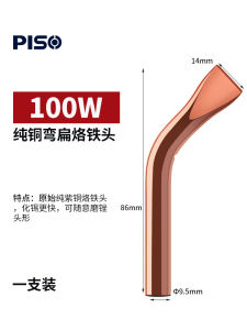 Đầu Hàn Sắt Dẹt Đầu Hàn Sắt 75W/100W/150W/200W/300W/W Đầu Hàn Điện Công Suất Lớn Ngoài Nhiệt