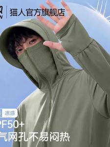 MiiOW | Ultraviolet Protection Quick Drying Cool Feeling Sun Protective Jacket