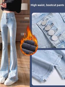 WANGGONGZHU | High Waist Slimming Flare Jeans Blue Tight Pants