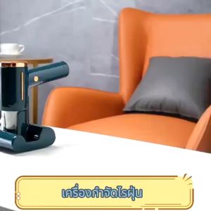 เครื่องดูดฝุ่น 30000PA รับประกัน 10 ปี รุ่น 2 in 1 VACUUM CLEANER กำจัดไรยูวี 99.99% ลดความชื้น ฆ่าเชื้อ ดูดขน กรองตาข่าย ทำความสะอาดได้