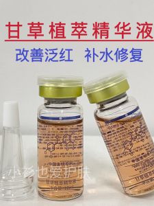 Chamomile Extract Essence Liquid Skin Care Sensitive Skin Moisturizing Redness Repair Beauty Salon Professional Product