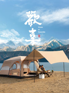Tent Canopy Two-in-One Outdoor Camping Equipment Full Set of Two Rooms and One Living Room 4-6 People Camping Overnight Park Rain-Proof