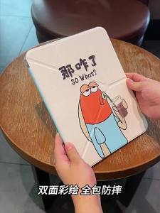 YOUSIDUN | Anti-Bend Tablet Case 11 inches