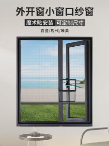 Vô Hình Tự Dính Cửa Sổ Màn Hình Cửa Sử Dụng Tại Nhà Chống Muỗi Cửa Sổ Màn Hình Lưới Dễ Dàng Lắp Đặt Băng Ma Thuật Mùa Hè Tinh