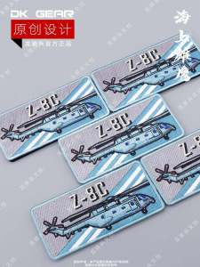 New 2024 December Embroidered Moral Chapter Creative Cultural Sea Eagle Direct 8C Airborne Assault Precision Stitching Badge