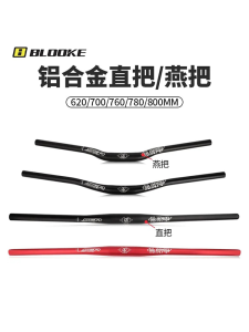 Tay Cầm Đua Downhill Nhôm 31.8mm