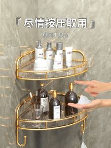 Luxury Bathroom Corner Rack Iron Material No Drilling Wall Mounted Triangular Storage Shelf for Washroom Organization And Storage