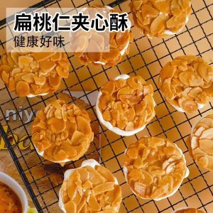 Crispy Flat Peach Kernel Fillings Cow Rolled Macaroons from Guangdong Province China Nutritious Snacks in Bulk Packaging
