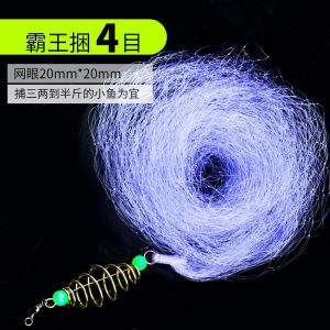 BaWang Bundle Explosive Fishing Net Hand Thrown Fishing Gear White Strip Sticky Fish Net Plastic Material for River Lake Ocean Fishing