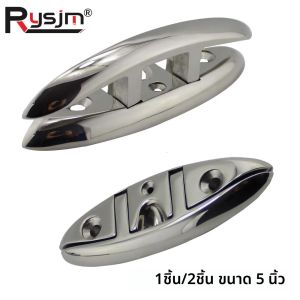 คลีทพับได้สำหรับเรือ ขัดเงาอย่างดี พกพาสะดวก ขนาด 5 นิ้ว คลีทจอดเรือแบบพับได้ ทำจากสแตนเลส อะไหล่คลีทจอดเรือ