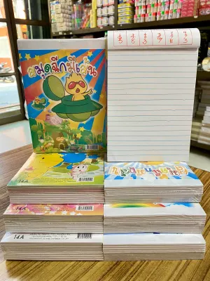 สมุดฉีกมีเส้น เล่มใหญ่บาง (20เล่ม/แพ็ค) *พร้อมส่งถูกและดี👍🏻