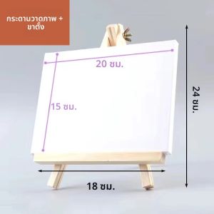 ขาตั้งไม้สามขาสำหรับศิลปินวาดภาพพร้อมกระดานวาดรูปที่วางแสดงเม็ดสีบนโต๊ะสำหรับวาดภาพตั้งโต๊ะชื่อการ์ด