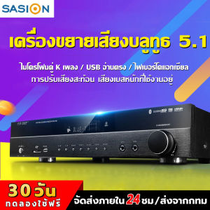 SAST 650W ครื่องขยายเสียงบลูทู 5.1สเตอริโอ HIFI เสียงแอมพลิฟายเออร์ รองรับ บูลทูธ FM USB TF SD