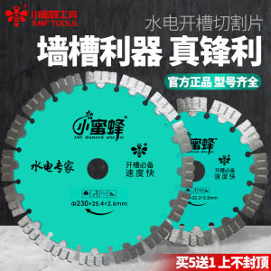 ใบเลื่อยเล็กระดับมุมสำหรับตัดช่องน้ำไฟฟ้าพิเศษ ใบเลื่อยหินสำหรับตัดช่องคอนกรีต ใบเลื่อยเหล็กสำหรับเครื่องขัดเงา 3 ปีคุณภาพ