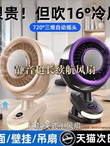 GUANGE | Oscillating Cooling Silent Portable Long Lasting USB Fan