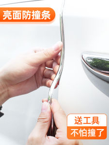 Car Door Bumper Strip Pieces Car Door Border Protection Scratch Bright Surface Screen Protector Complete Collection Door Opening Cartoon Modification Decoration Artifact