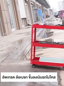 HW ชั้นวางเครื่ิงมือ ชั้นวางเครื่องมือ รถเข็นเครื่องมือ 3ชั้น ชั้นวางเครื่อมือช่าง รถเข็น ชั้นใส่เครื่องมือ รถเข็นเอนกประสงค์ แบบมีล้อเลื่อน วัสดุแผ่นรีดเย็น พร้อมช่องเสียบไขควง รถเข็น จัดส่งจากกรุงเทพ แผ่นหนา 1.0มิล แบริ่งน้ำหนัก 300kg