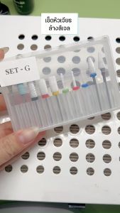 ชุดหัวเจียรเล็บ 10 ชิ้น Nail Drill Bits ใช้งานได้หลากหลาย เก็บหนัง เก็บขอบเล็บ หัวเจียรทราย เซาะเล็บ เก็บหนัง เจียรเล็บ