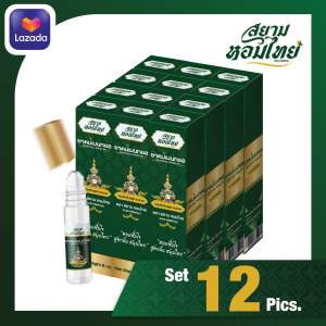 ยาดม สยามหอมไทย Siam Homthai  8ml